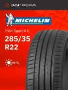Michelin Pilot Sport 4S