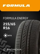 Formula Energy