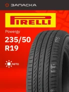 Pirelli Powergy