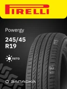 Pirelli Powergy