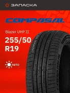 Compasal Blazer UHP II