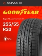 Goodyear Eagle F1 Asymmetric SUV