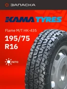 ���� Flame M/T LCV