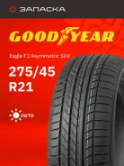 Goodyear Eagle F1 Asymmetric SUV