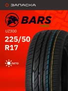 Bars UZ300