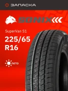 Sonix SuperVan S1