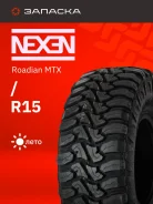 Nexen Roadian MTX