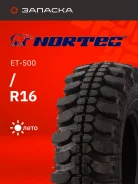 NorTec ET-500