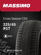 Massimo Cross Season CS4