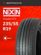 Nexen Roadian GTX