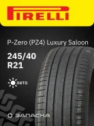 Pirelli P Zero PZ4 Luxury Saloon