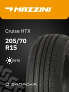 Mazzini Cruise HTX