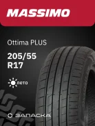 Massimo Ottima Plus