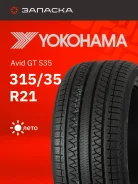 Yokohama Avid GT BluEarth S35