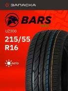 Bars UZ300