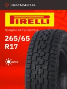 Pirelli Scorpion All Terrain Plus