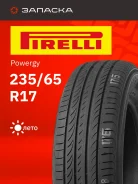 Pirelli Powergy
