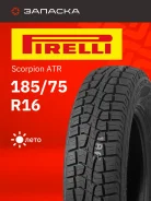 Pirelli Scorpion ATR
