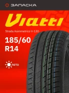 Viatti Strada Asimmetrico