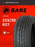 Bars UZ310