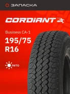 Cordiant Business CA-1