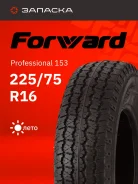 Forward Professional 153
