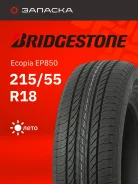 Bridgestone Ecopia EP850