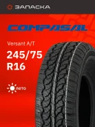 Compasal Versant A/T