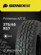 Sonix Primemax A/T II