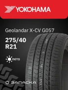 Yokohama Geolandar X-CV G057