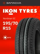 Ikon Nordman SC
