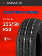 Compasal Citiwalker