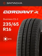 Cordiant Business CS-2