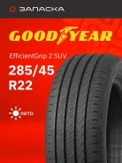 Goodyear EfficientGrip 2 SUV