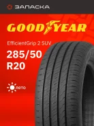 Goodyear EfficientGrip 2 SUV