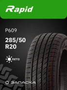 Rapid P609