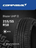 Compasal Blazer UHP II