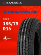Compasal Gazill