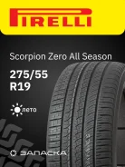 Pirelli Scorpion Zero All Season