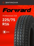 Forward Professional 218