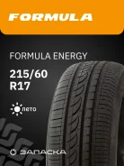 Formula Energy