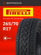 Pirelli Scorpion All Terrain Plus