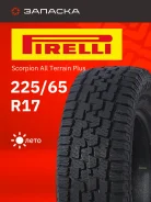 Pirelli Scorpion All Terrain Plus