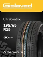 Gislaved UltraControl