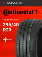 Continental SportContact 6