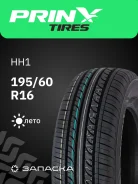 Prinx HiCity HH1
