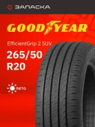 Goodyear EfficientGrip 2 SUV
