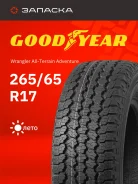 Goodyear Wrangler All-Terrain Adventure With Kevlar