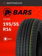 Bars UZ200