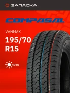 Compasal Vanmax